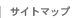 �T�C�g�}�b�v