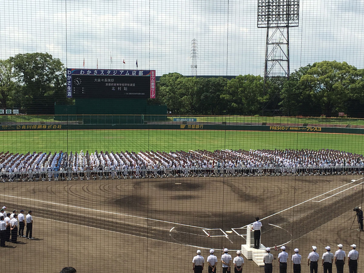[ 開会式 ] 第98回全国高等学校野球選手権京都大会